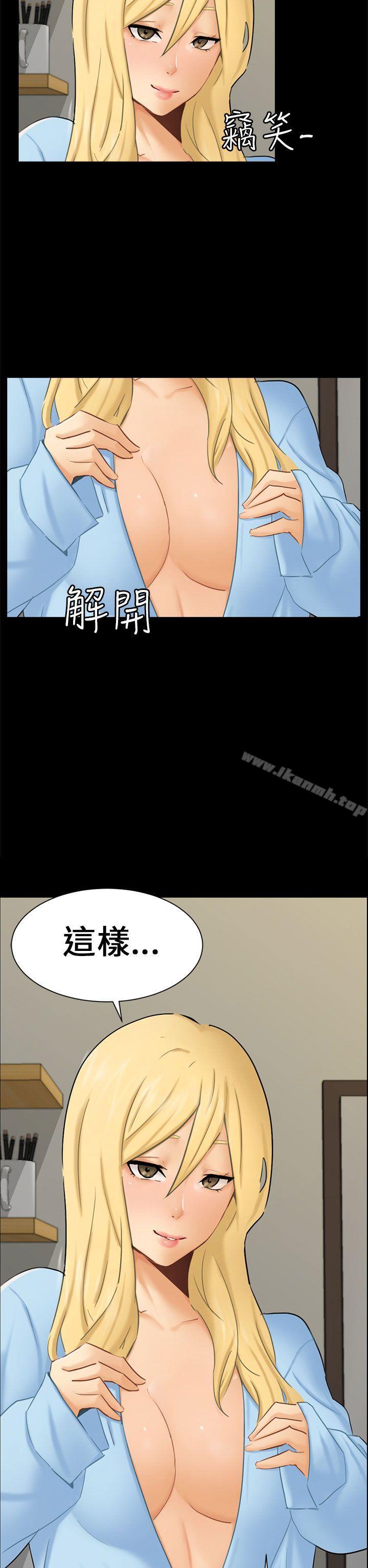 《騙局》漫画 第10話計畫