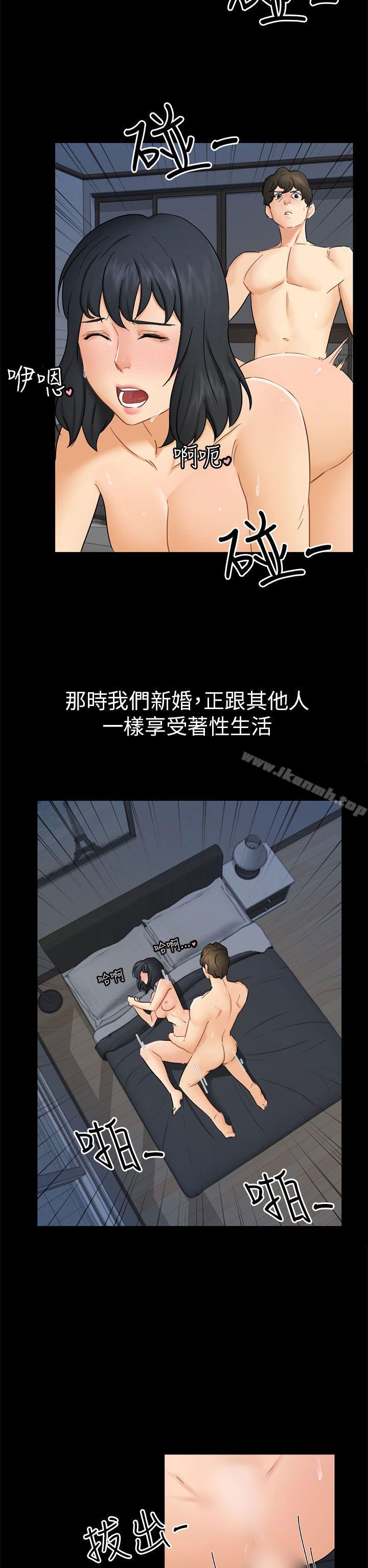 《騙局》漫画 第11話不安