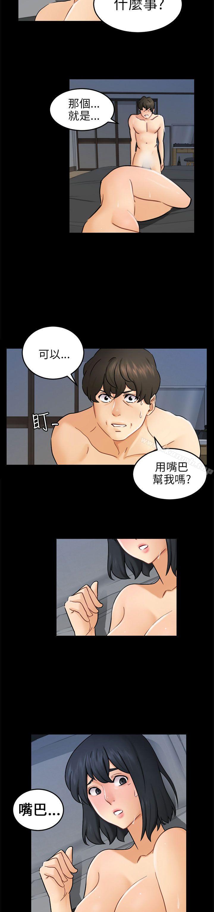 《騙局》漫画 第11話不安
