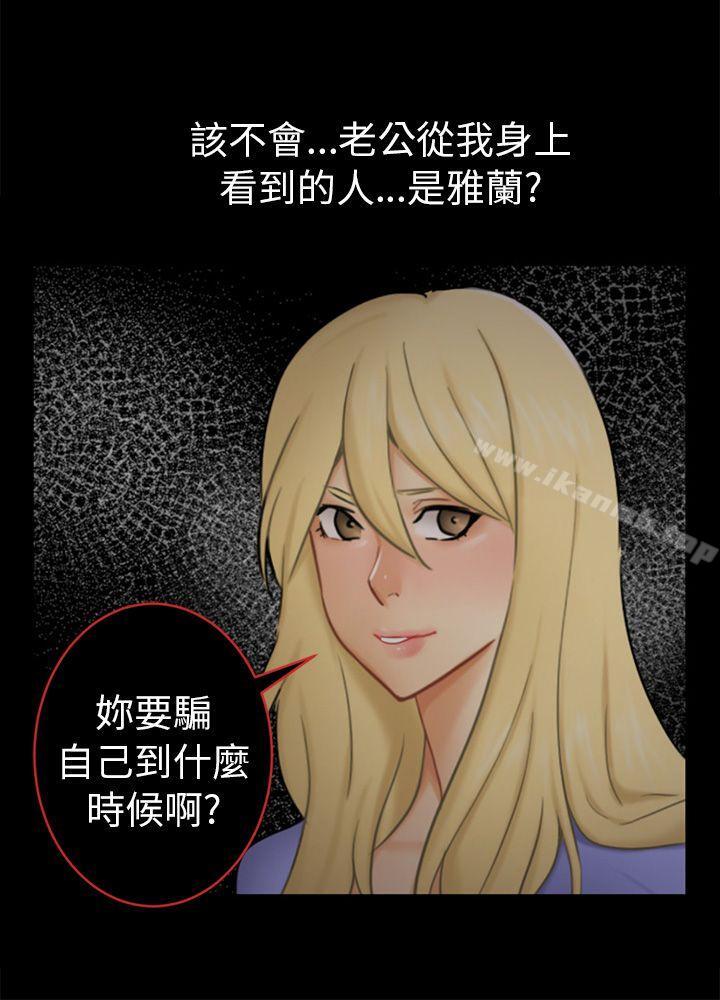 《騙局》漫画 第13話大城