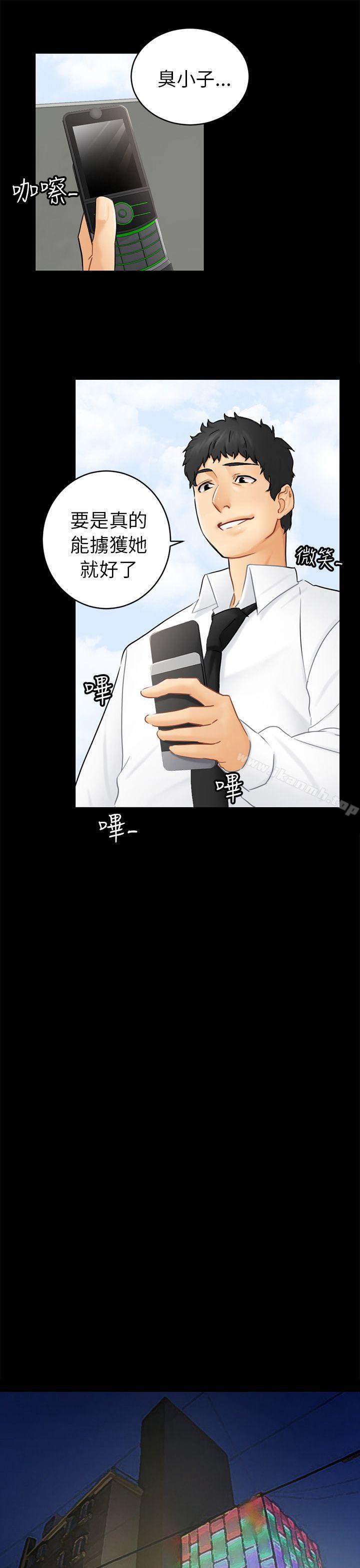 《騙局》漫画 第14話惠允
