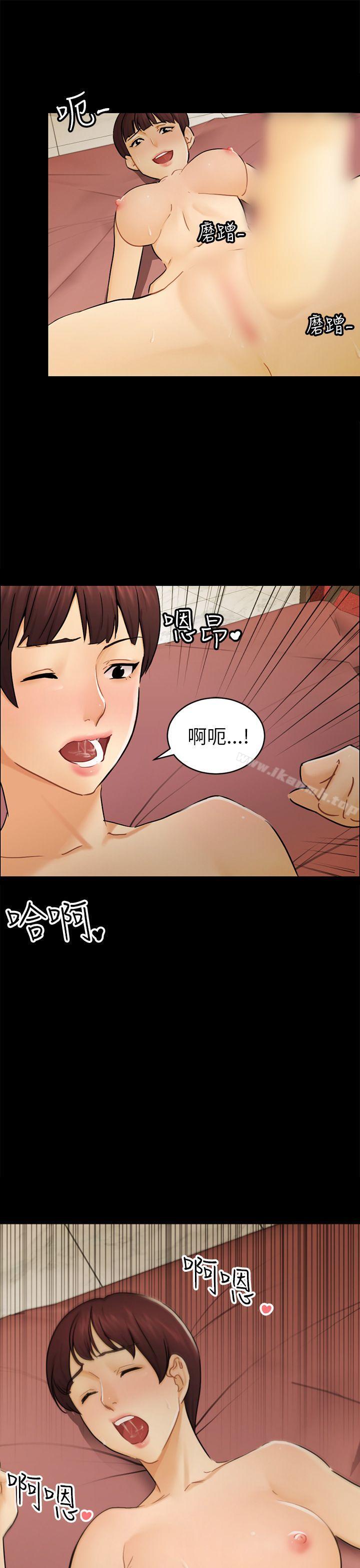 《騙局》漫画 第14話惠允