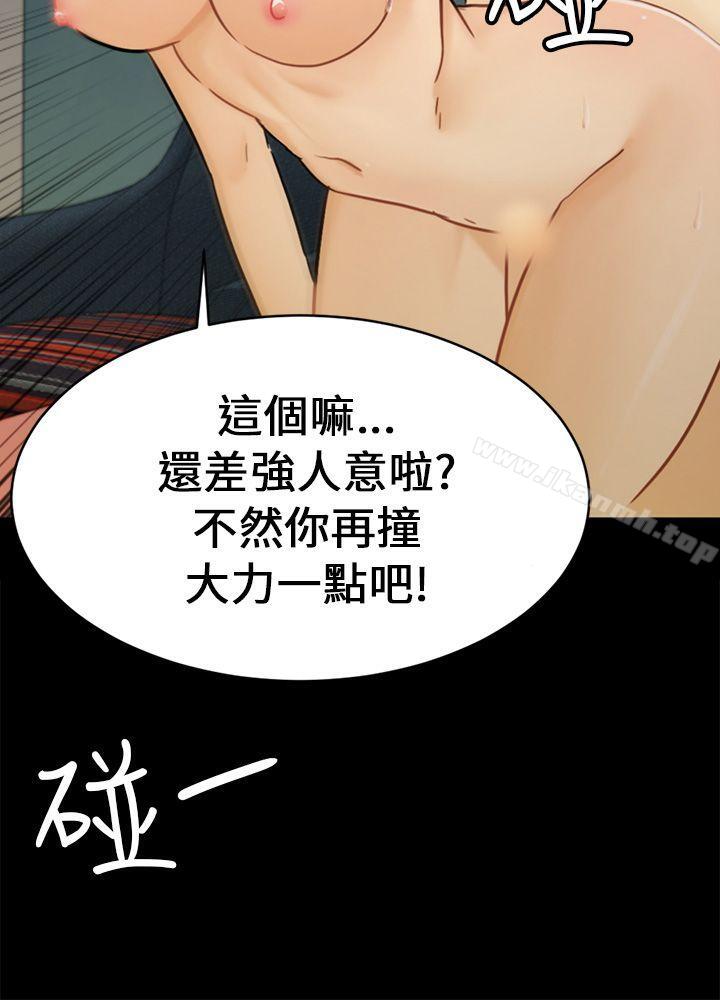 《騙局》漫画 第14話惠允