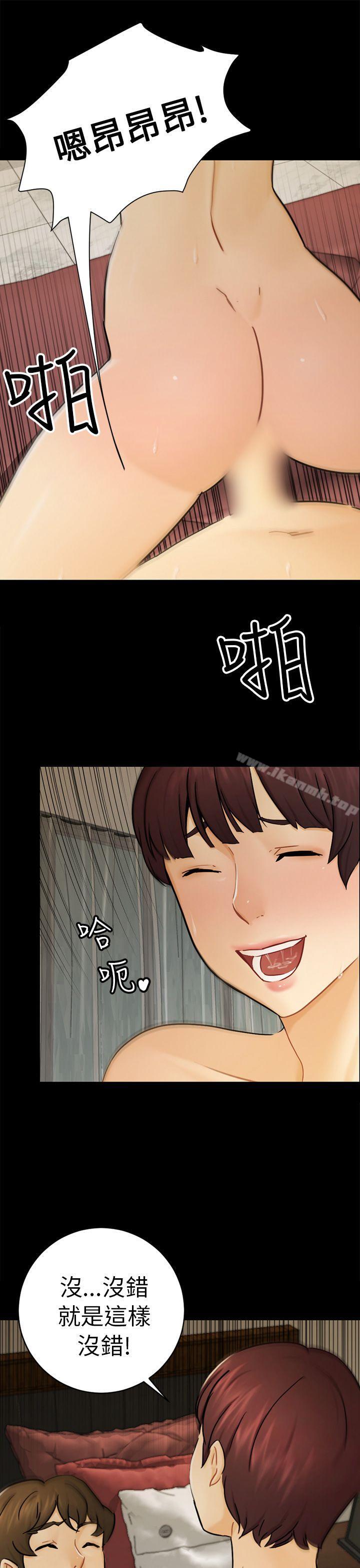 《騙局》漫画 第14話惠允