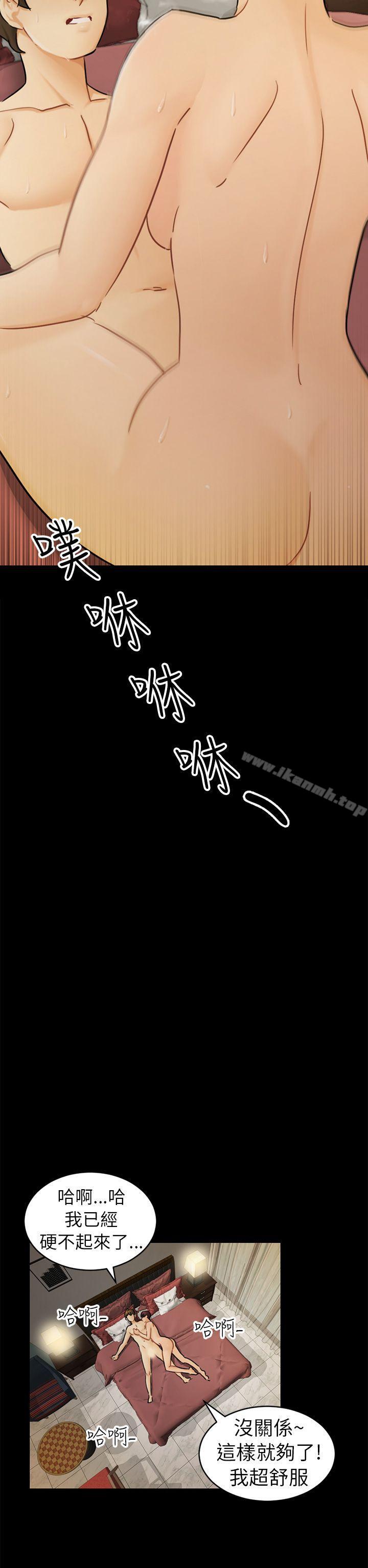 《騙局》漫画 第14話惠允