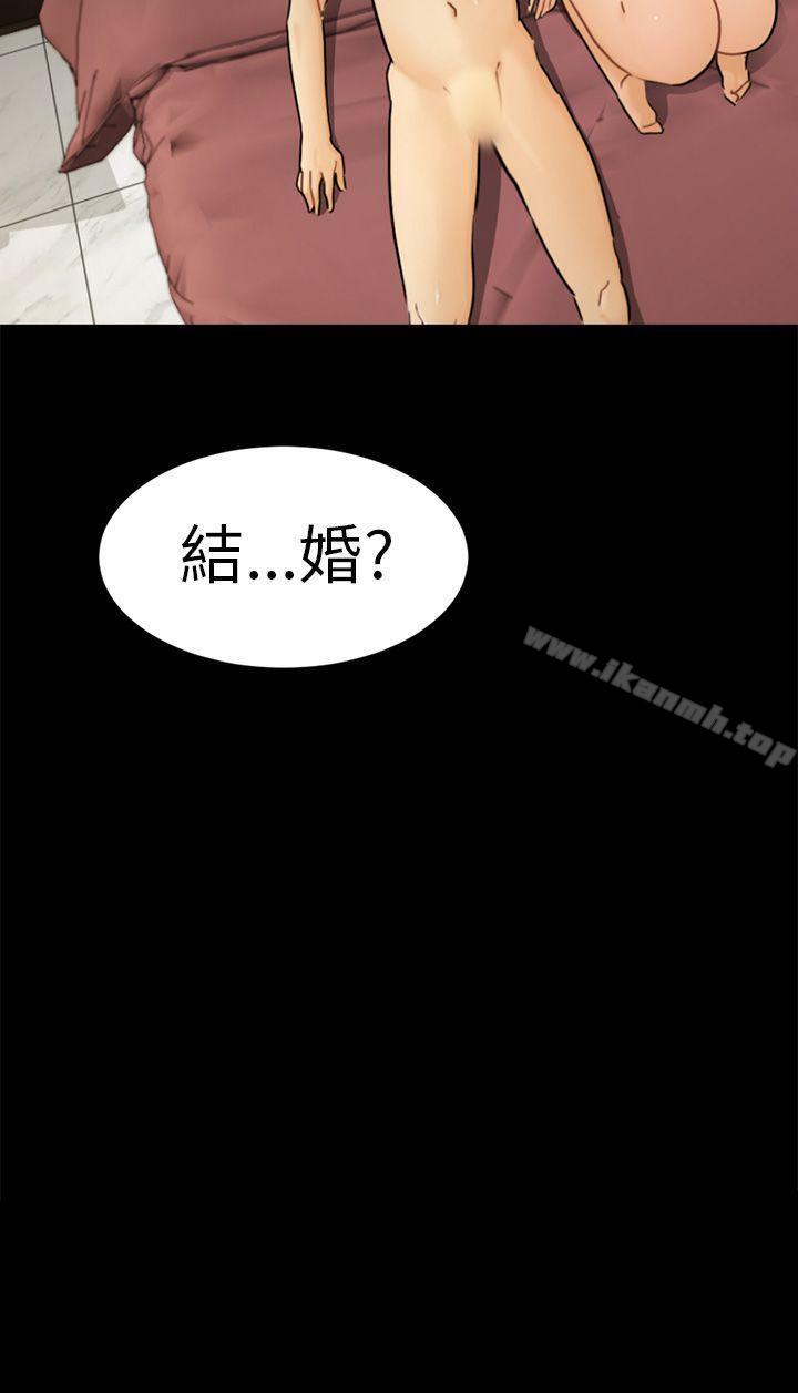 《騙局》漫画 第14話惠允