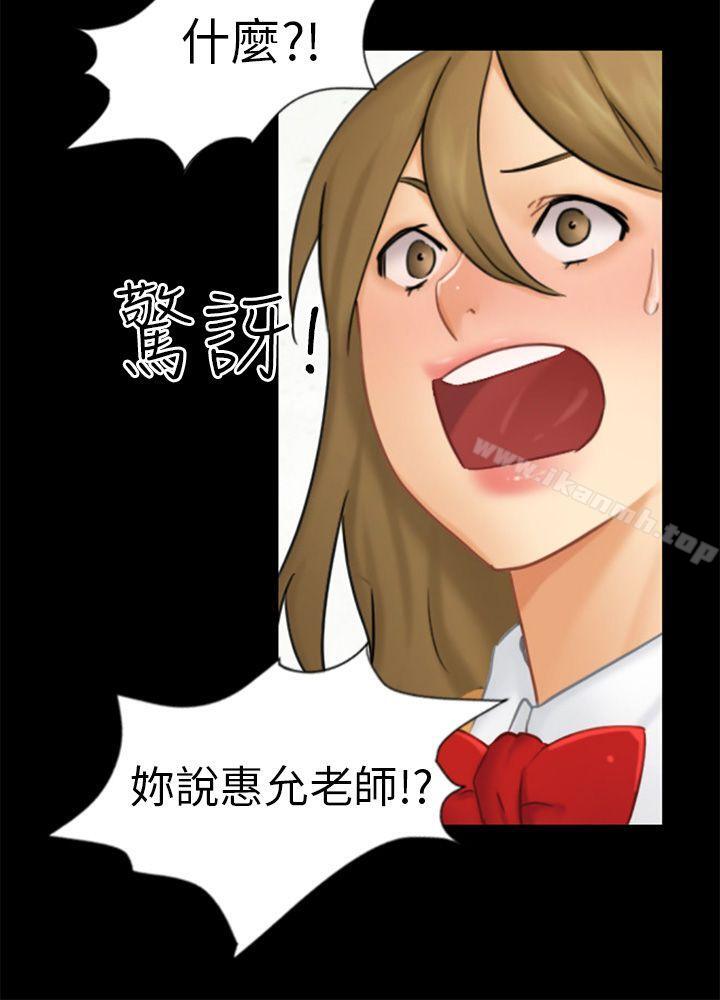 《騙局》漫画 第15話星泰