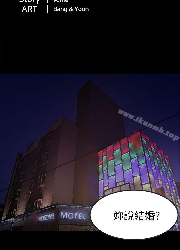 《騙局》漫画 第15話星泰