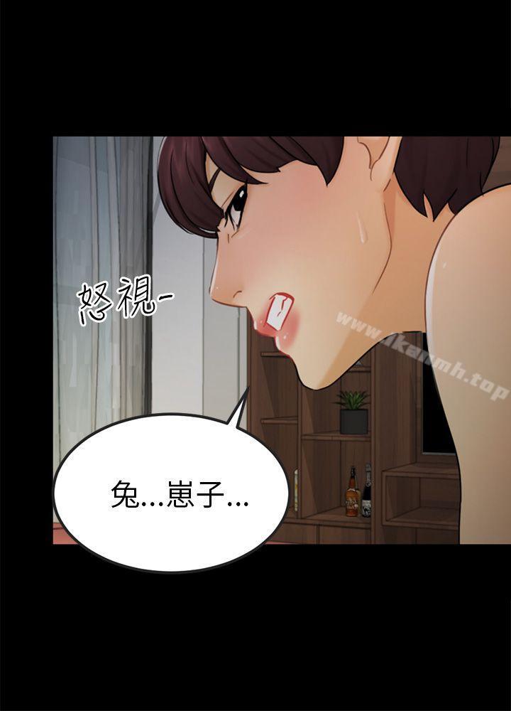 《騙局》漫画 第15話星泰