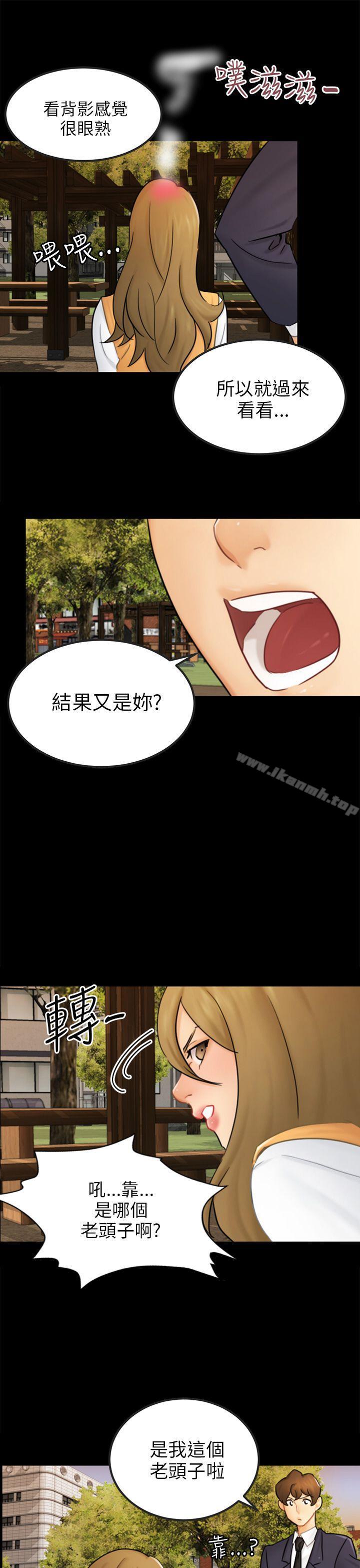《騙局》漫画 第15話星泰
