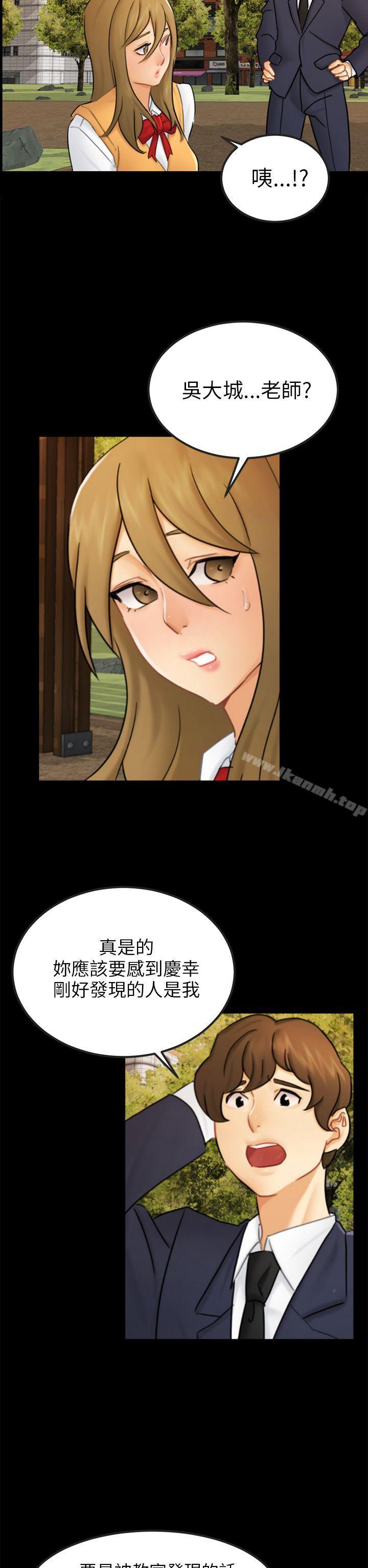 《騙局》漫画 第15話星泰