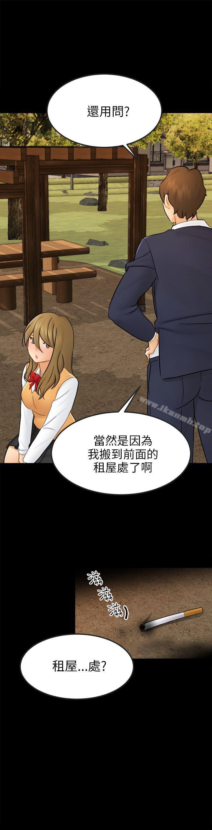 《騙局》漫画 第15話星泰
