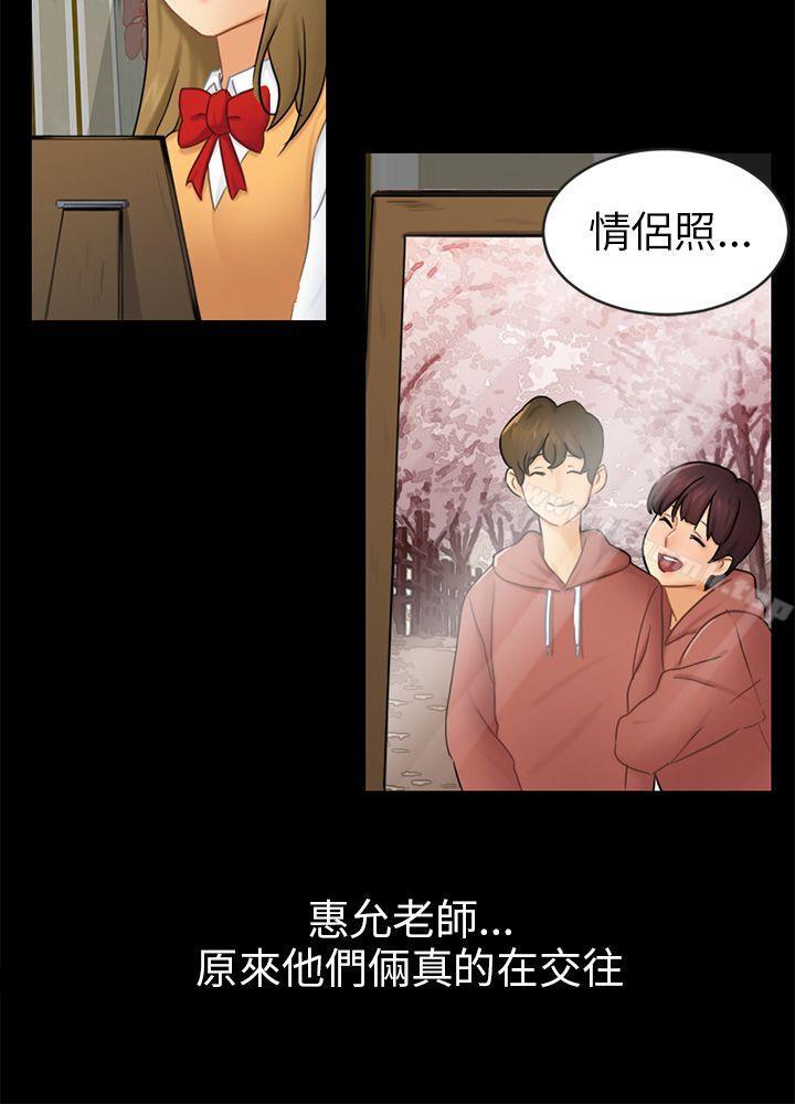 《騙局》漫画 第16話條件