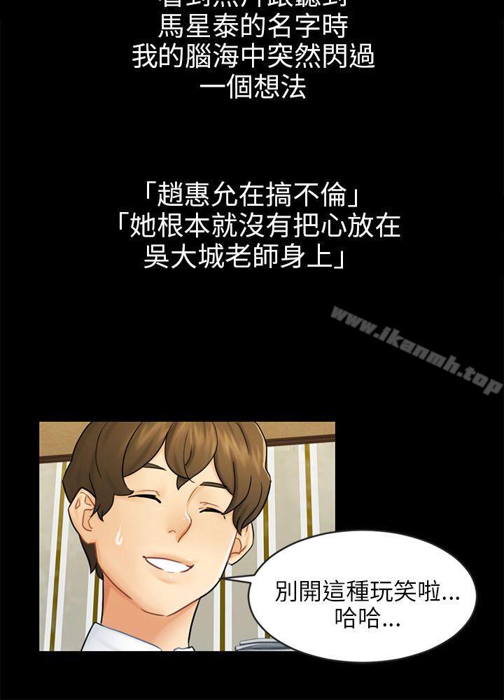 《騙局》漫画 第16話條件