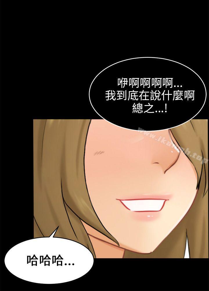 《騙局》漫画 第16話條件