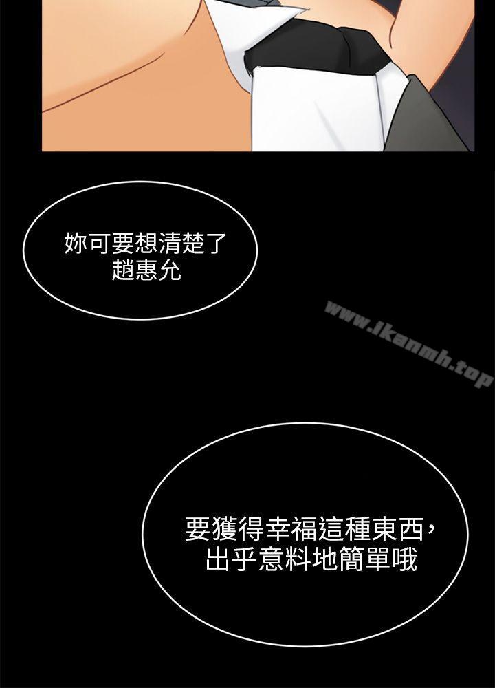 《騙局》漫画 第16話條件