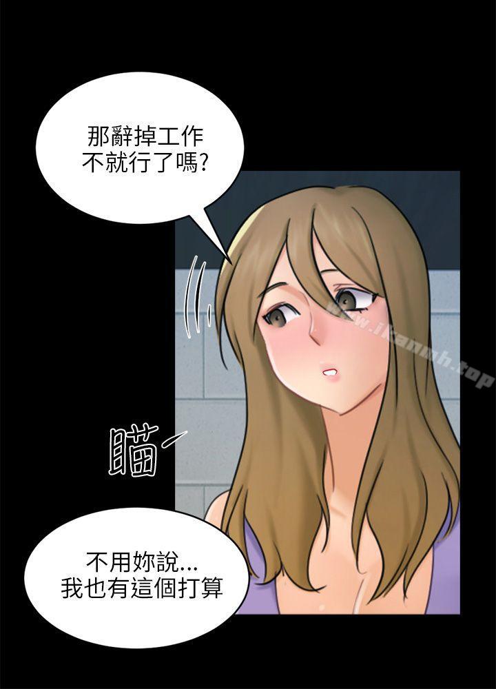 《騙局》漫画 第17話陷阱