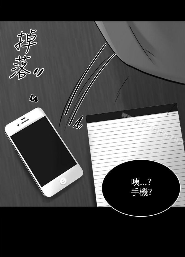 《騙局》漫画 第17話陷阱
