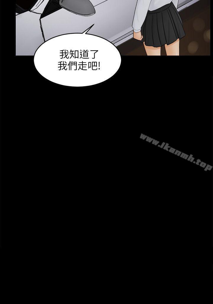 《騙局》漫画 第17話陷阱