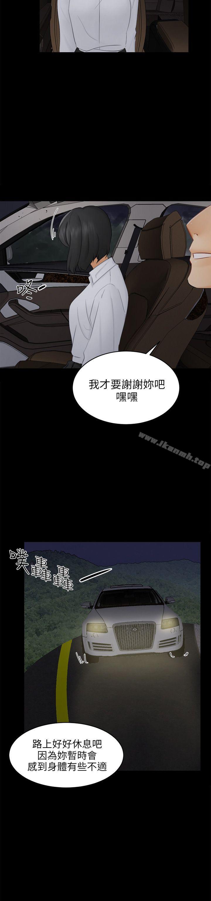 《騙局》漫画 第18話資格