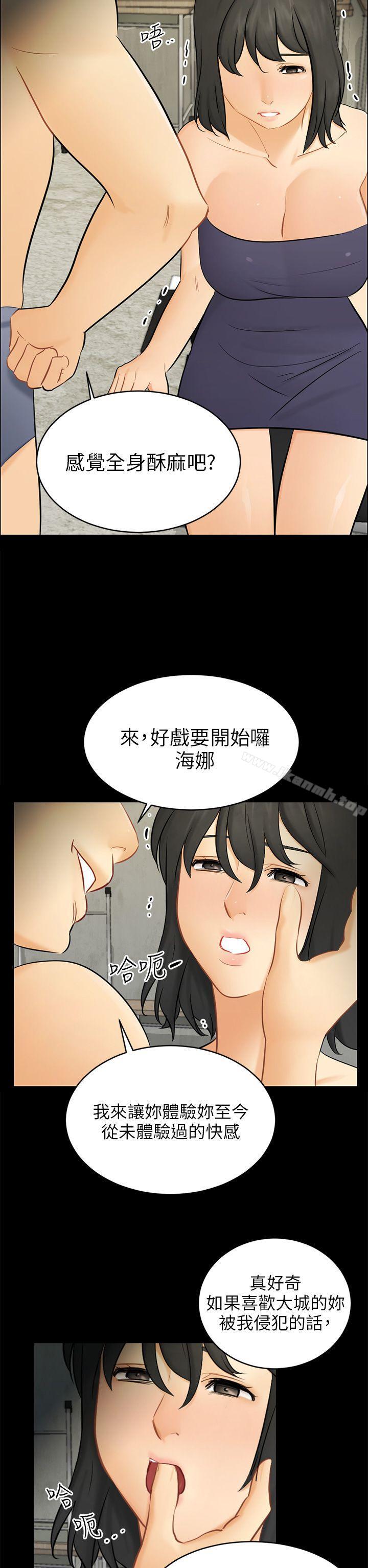 《騙局》漫画 第18話資格