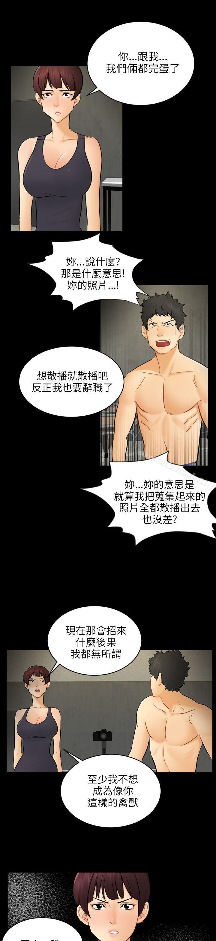 《騙局》漫画 第18話資格