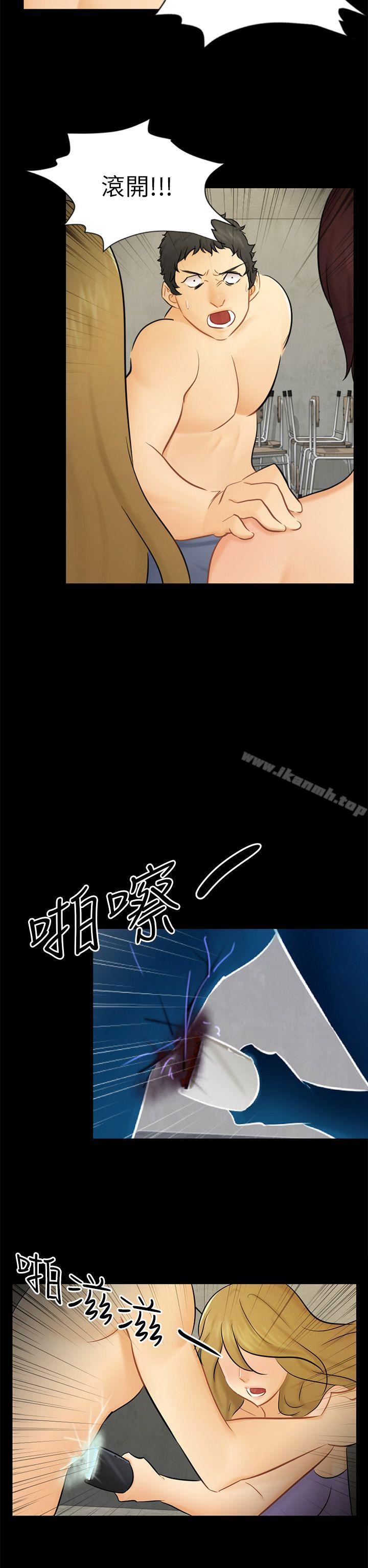 《騙局》漫画 第18話資格