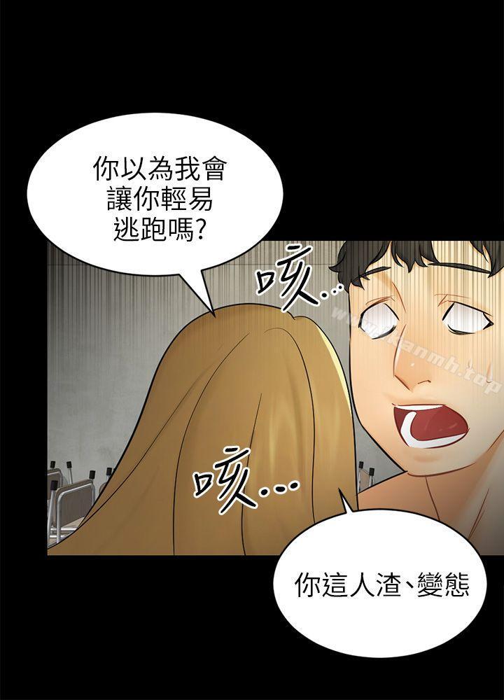 《騙局》漫画 第18話資格