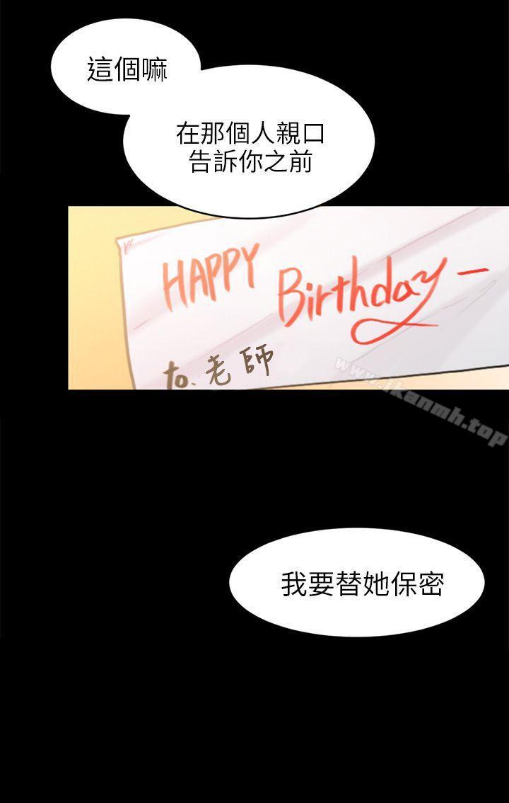 《騙局》漫画 第18話資格