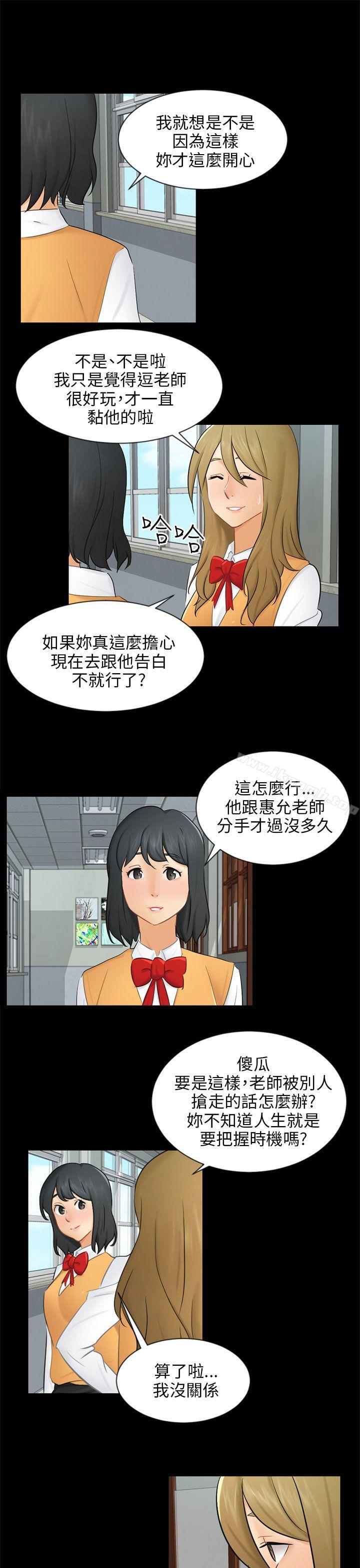 《騙局》漫画 第19話條件