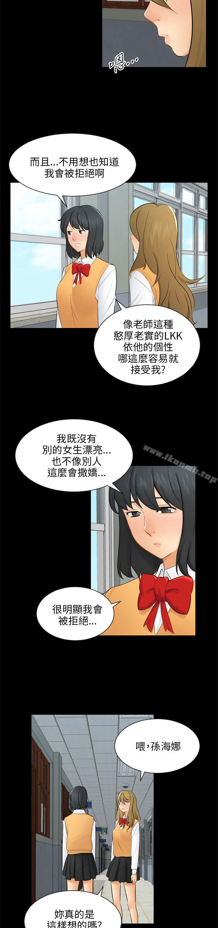 《騙局》漫画 第19話條件