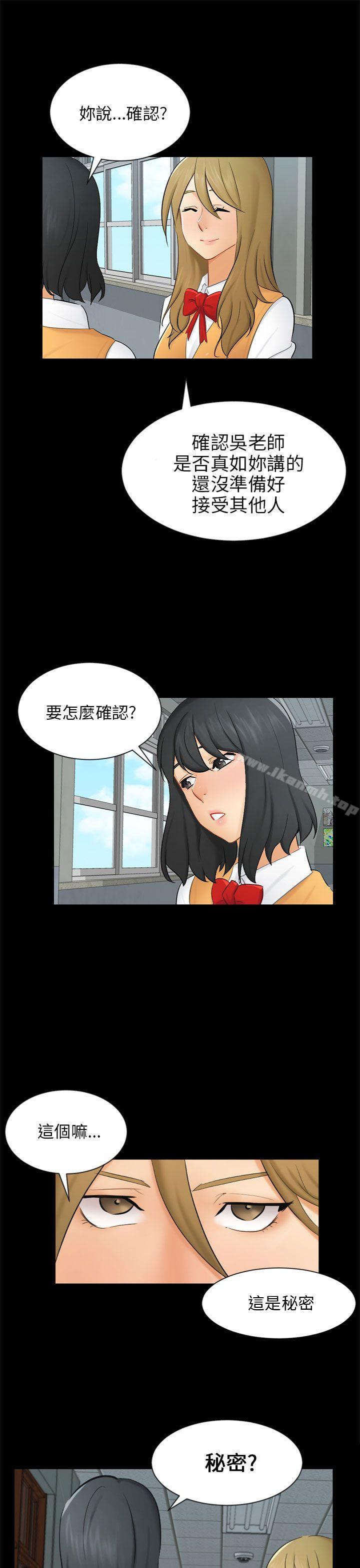 《騙局》漫画 第19話條件