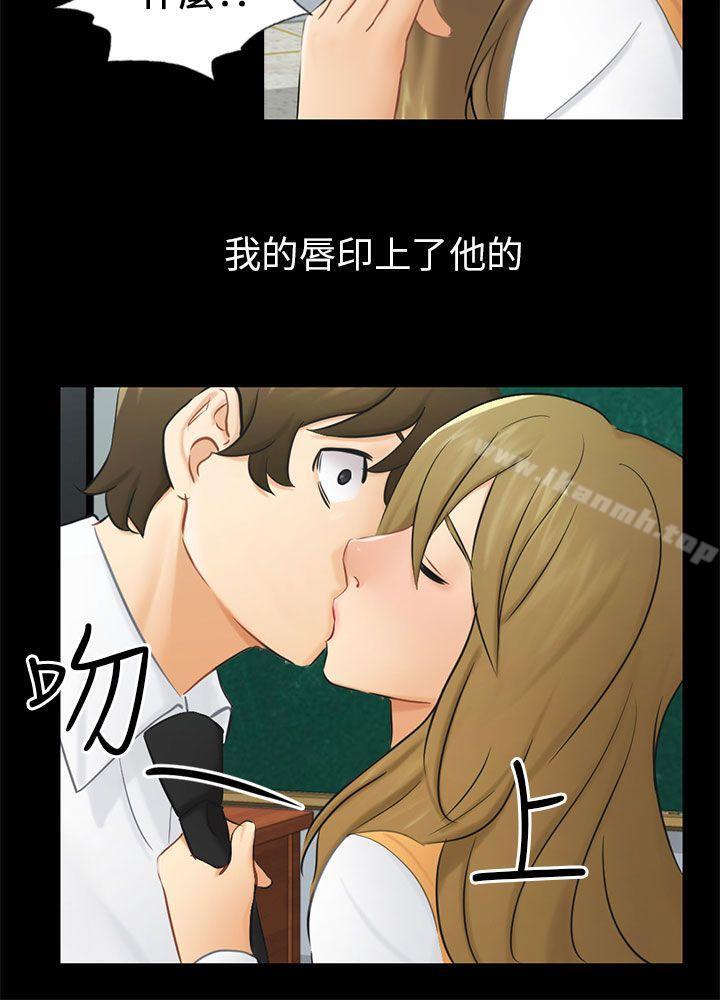 《騙局》漫画 第19話條件