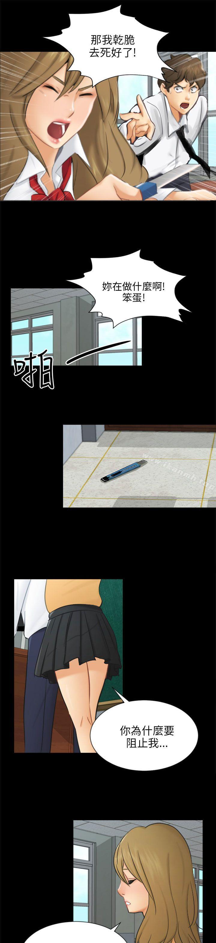 《騙局》漫画 第19話條件