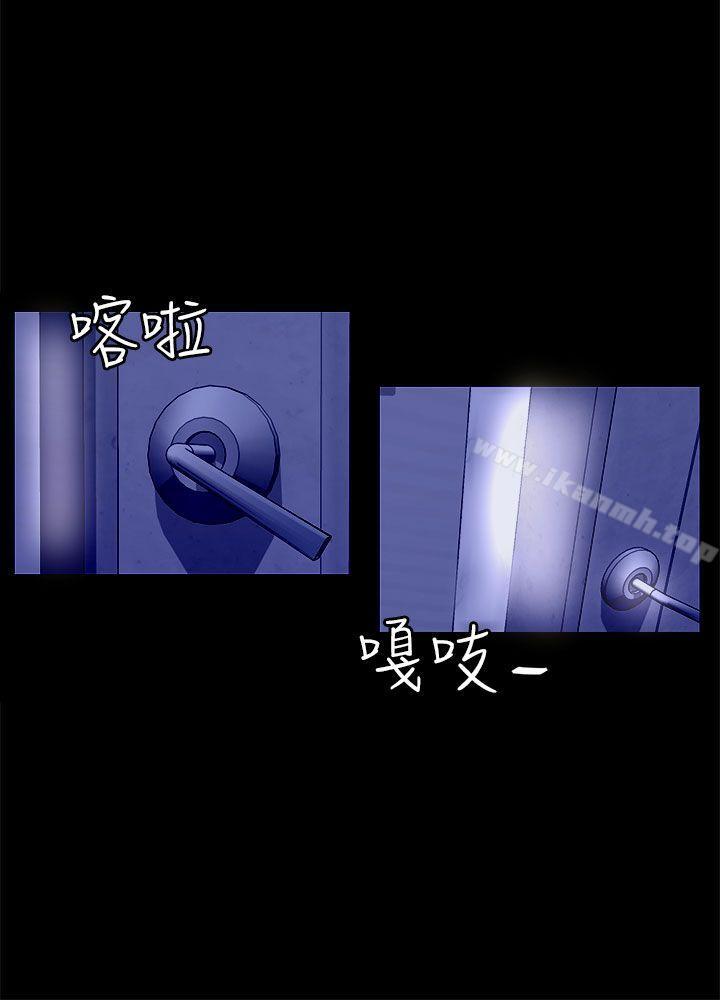 《騙局》漫画 第20話復仇