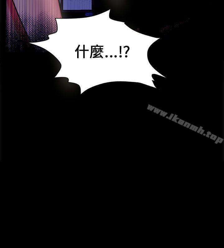 《騙局》漫画 第20話復仇