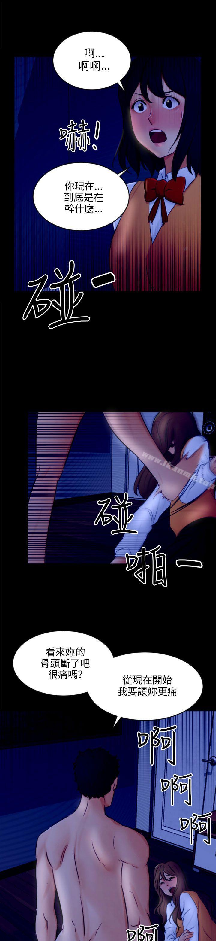 《騙局》漫画 第21話真正的朋友