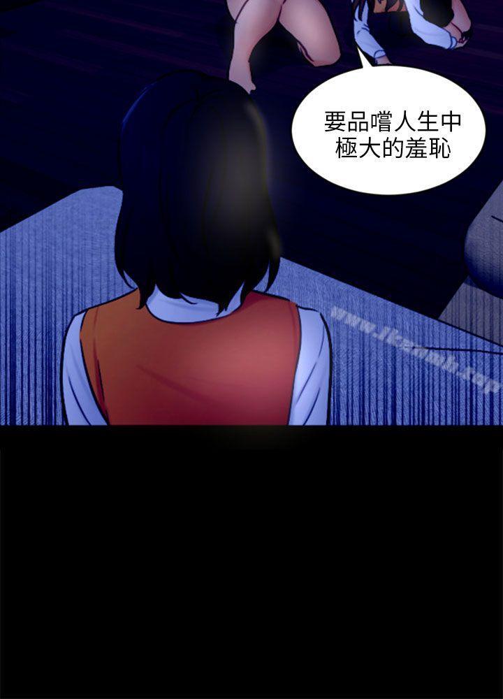 《騙局》漫画 第21話真正的朋友