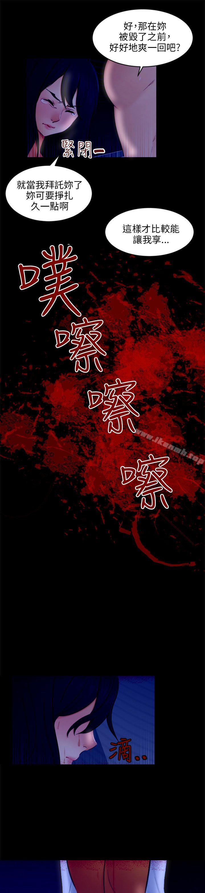 《騙局》漫画 第21話真正的朋友