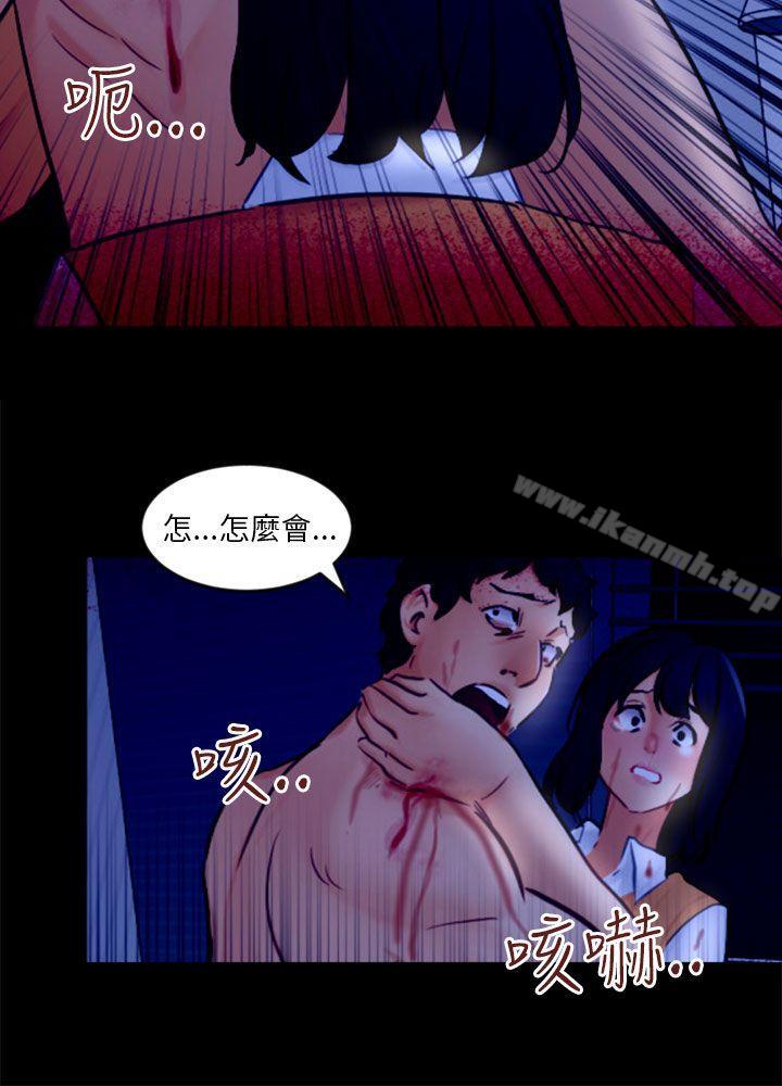《騙局》漫画 第21話真正的朋友