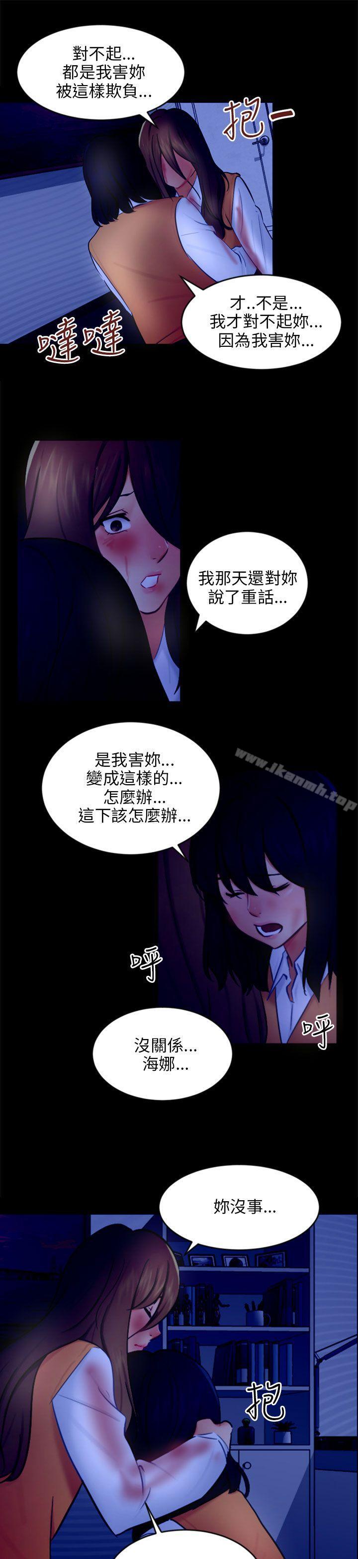 《騙局》漫画 第21話真正的朋友