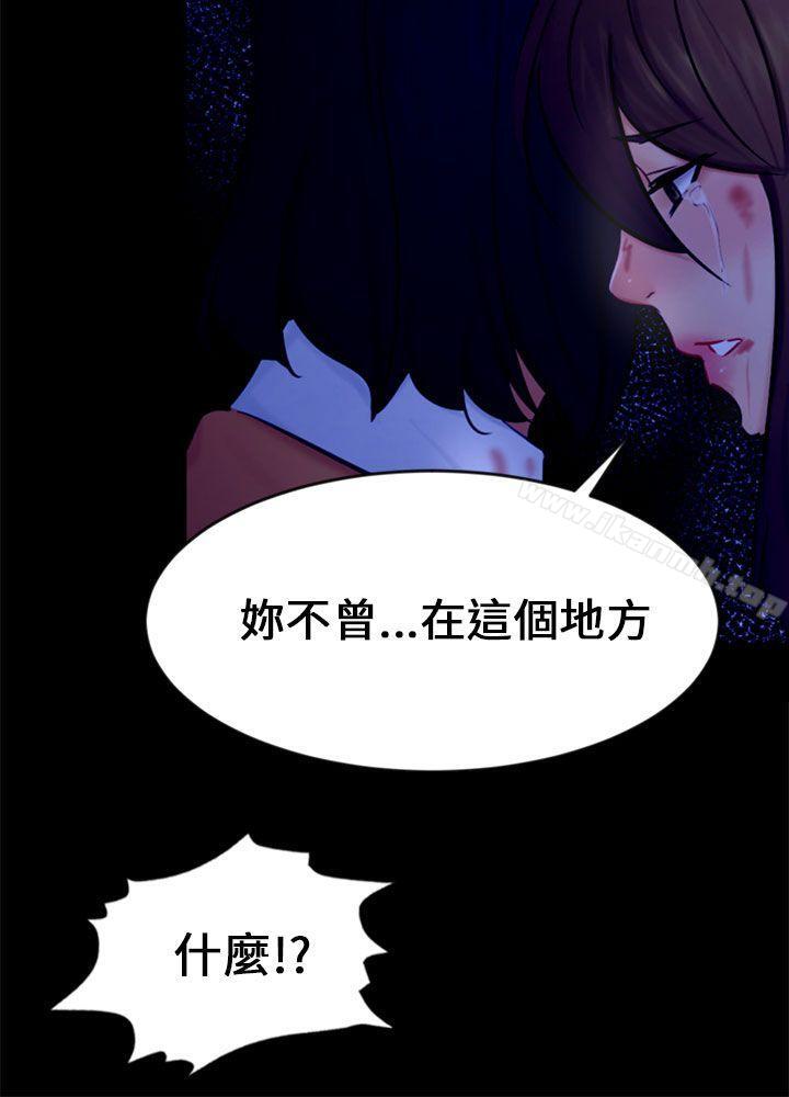《騙局》漫画 第21話真正的朋友