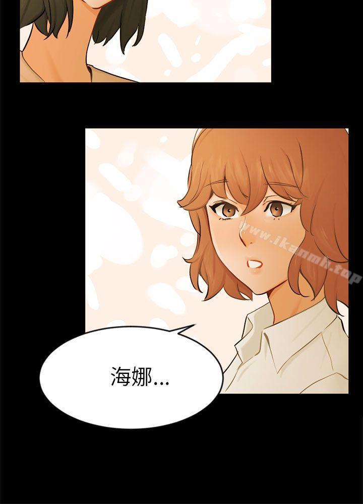 《騙局》漫画 第22話雅蘭