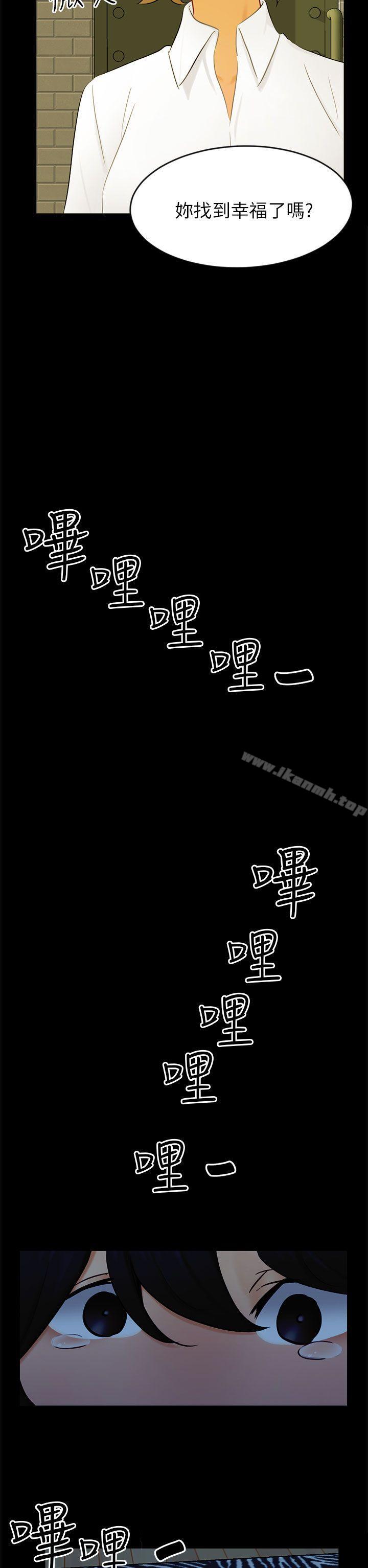 《騙局》漫画 第22話雅蘭