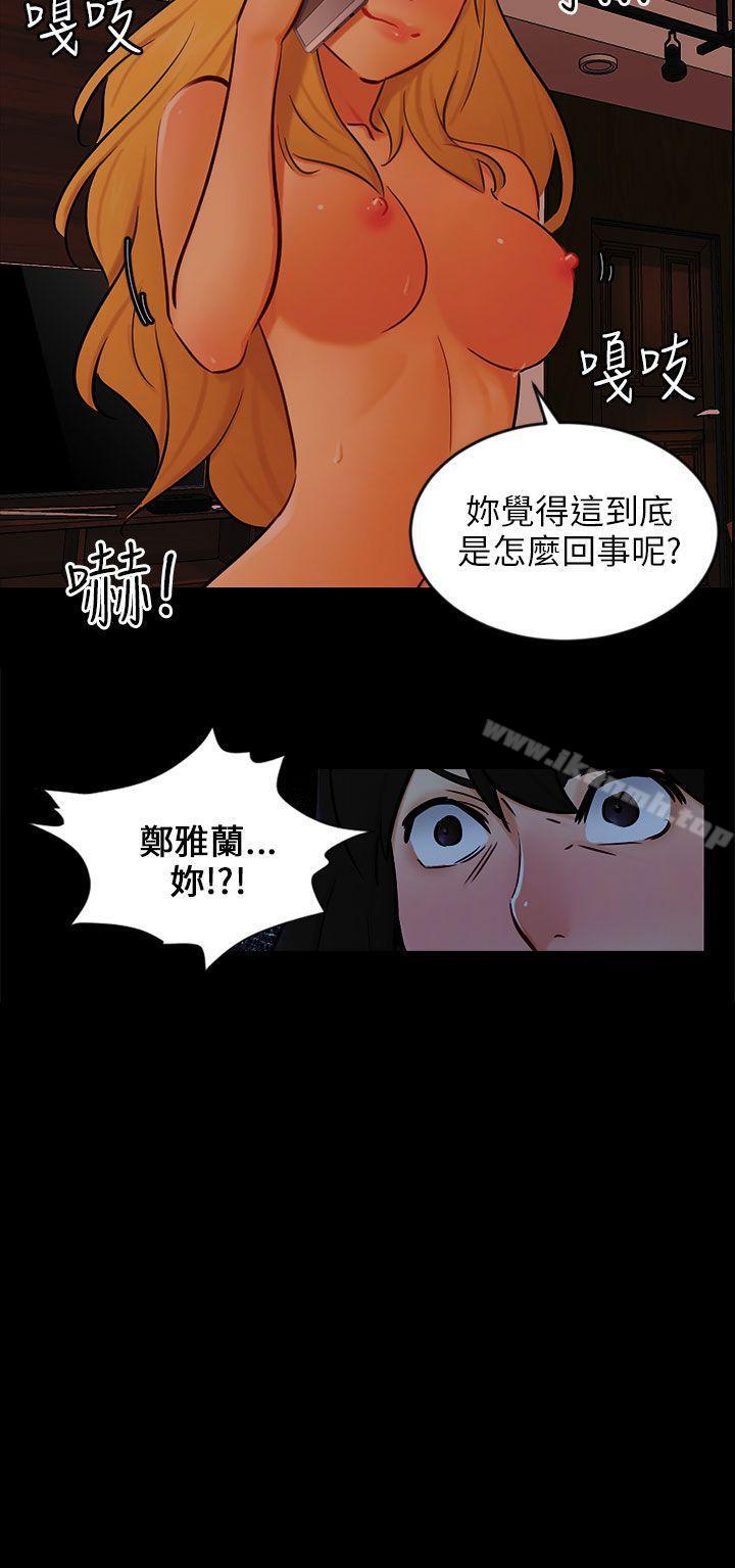 《騙局》漫画 第22話雅蘭