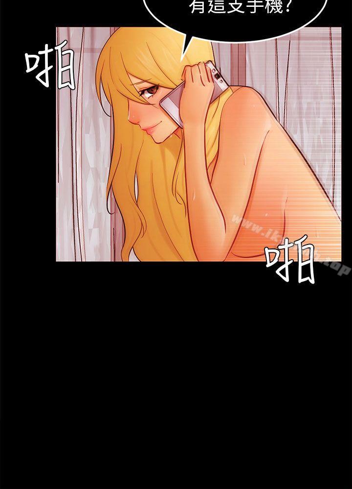 《騙局》漫画 第23話海娜