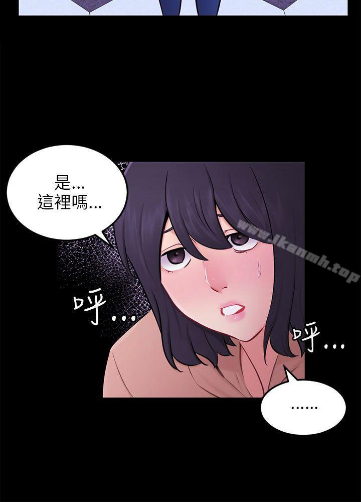 《騙局》漫画 第23話海娜