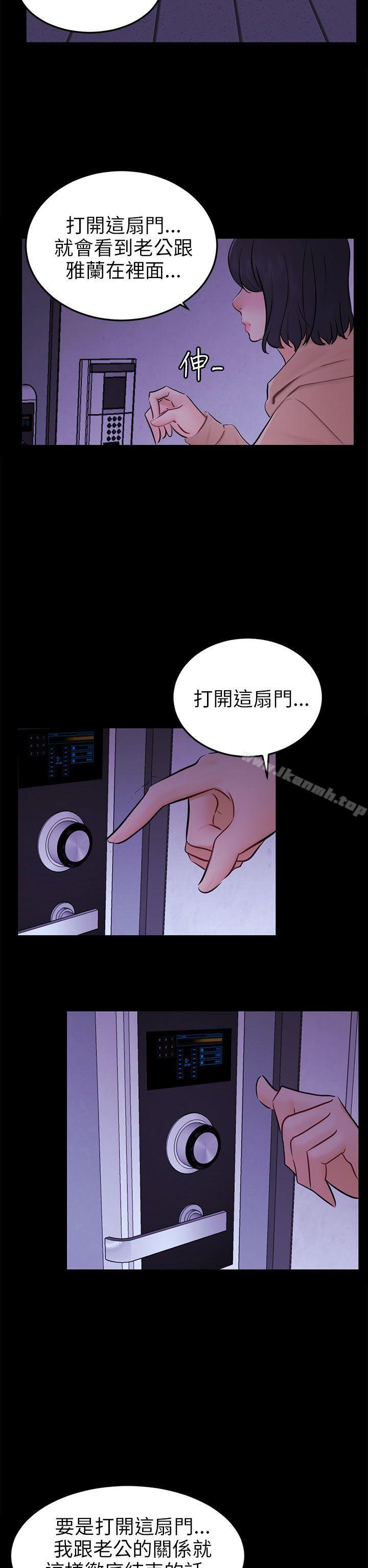 《騙局》漫画 第23話海娜