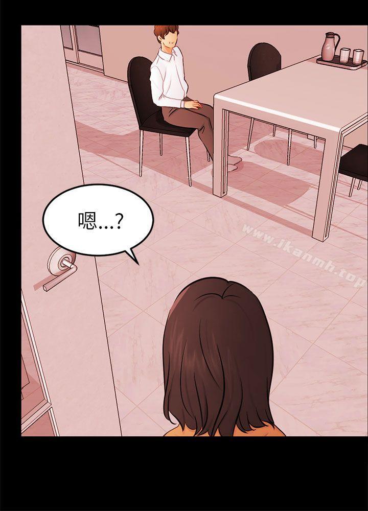 《騙局》漫画 第23話海娜