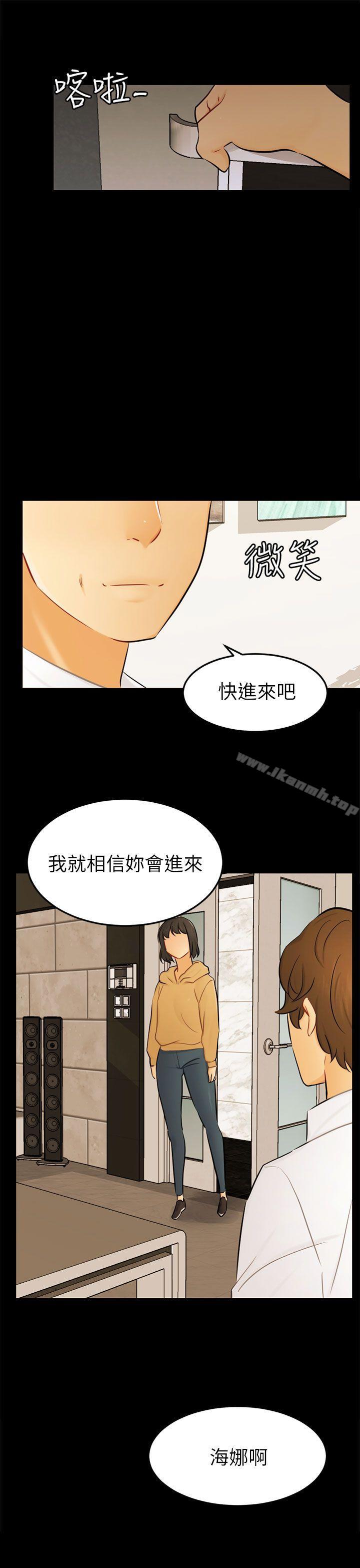 《騙局》漫画 最終話